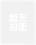 穿越之兽人也忠犬